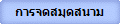èشʹ