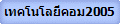 ෤դ2005